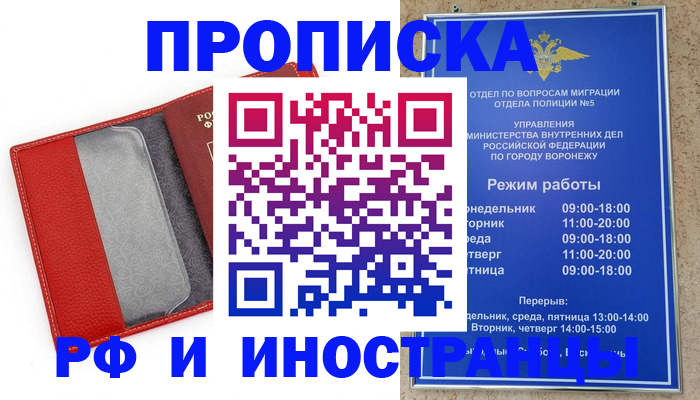 пропишу в квартире в Нариманове